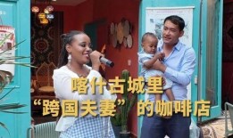 跨国夫妻爆料事件视频,揭秘跨国婚姻背后的真相